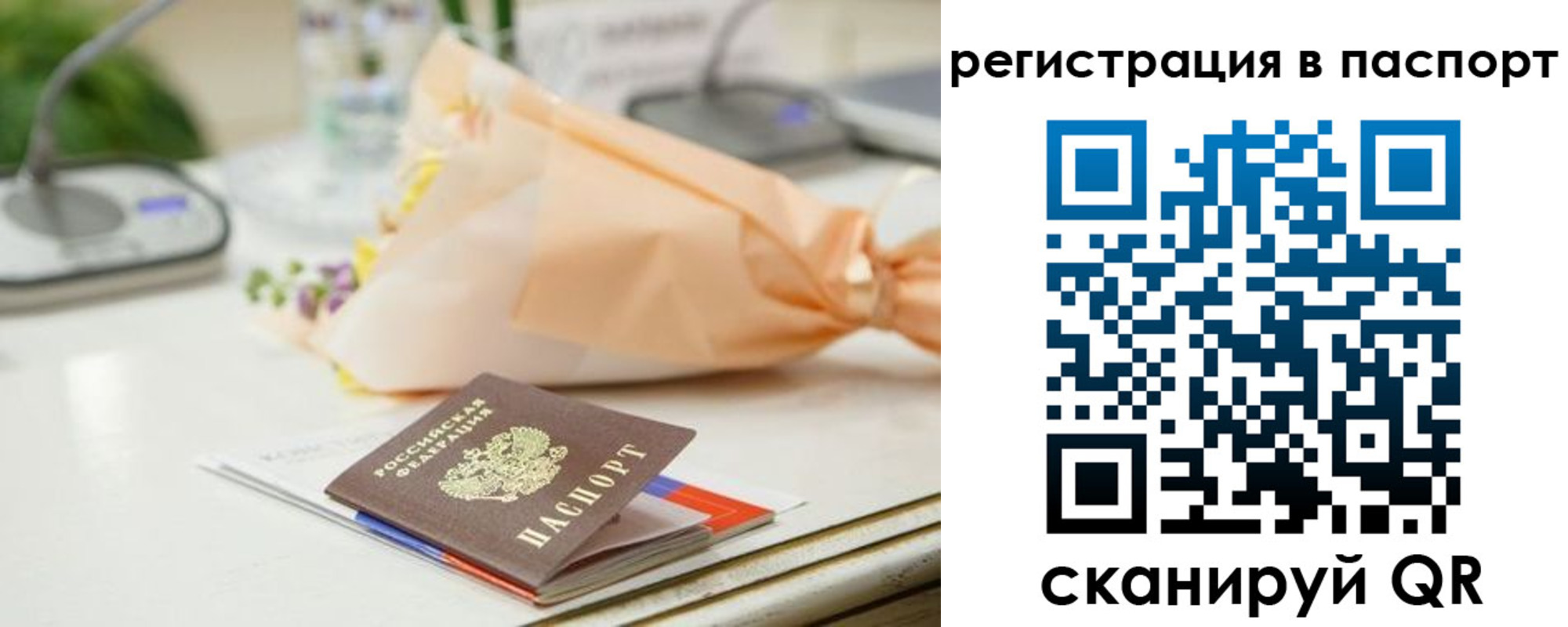 прописка в квартире в Котово