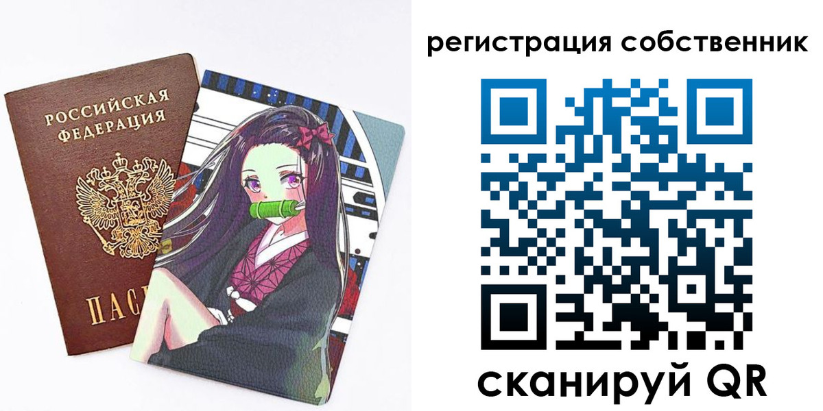 регистрация для дет. сада в Котово