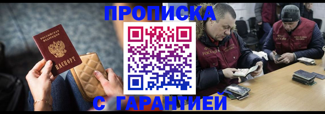 временная регистрация гарантия в Котово