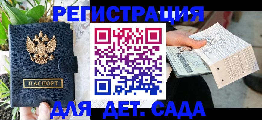 пропишу в квартире в Котово